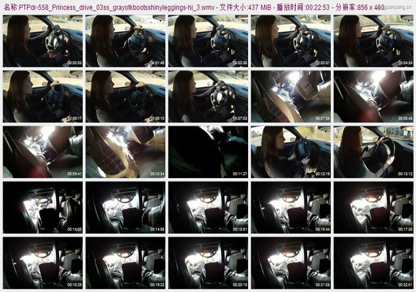 ptpdr-558_Princess_drive_03ss_grayotkbootsshinyleggings